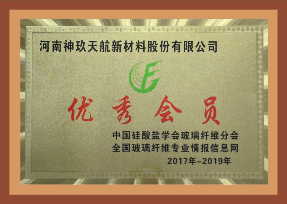 玻纖情報網會員