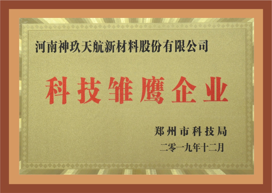 科技雛鷹企業
