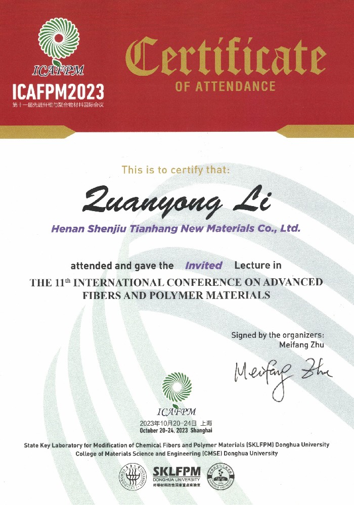 神玖董事長參加ICAFPM2023國際會議并作特邀演講的出席證書