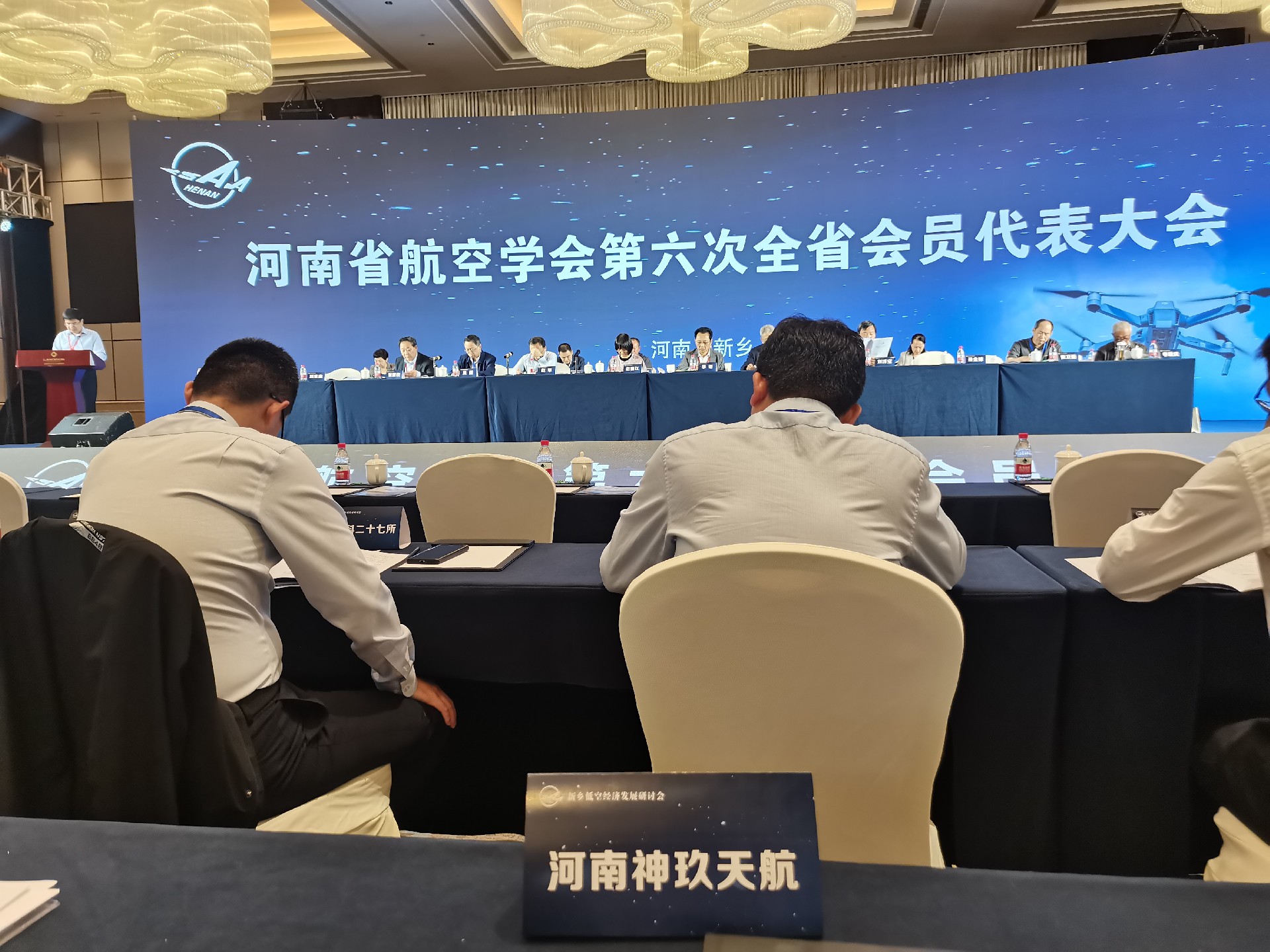 李泉涌參加河南省航空學(xué)會第六次全省代表大會